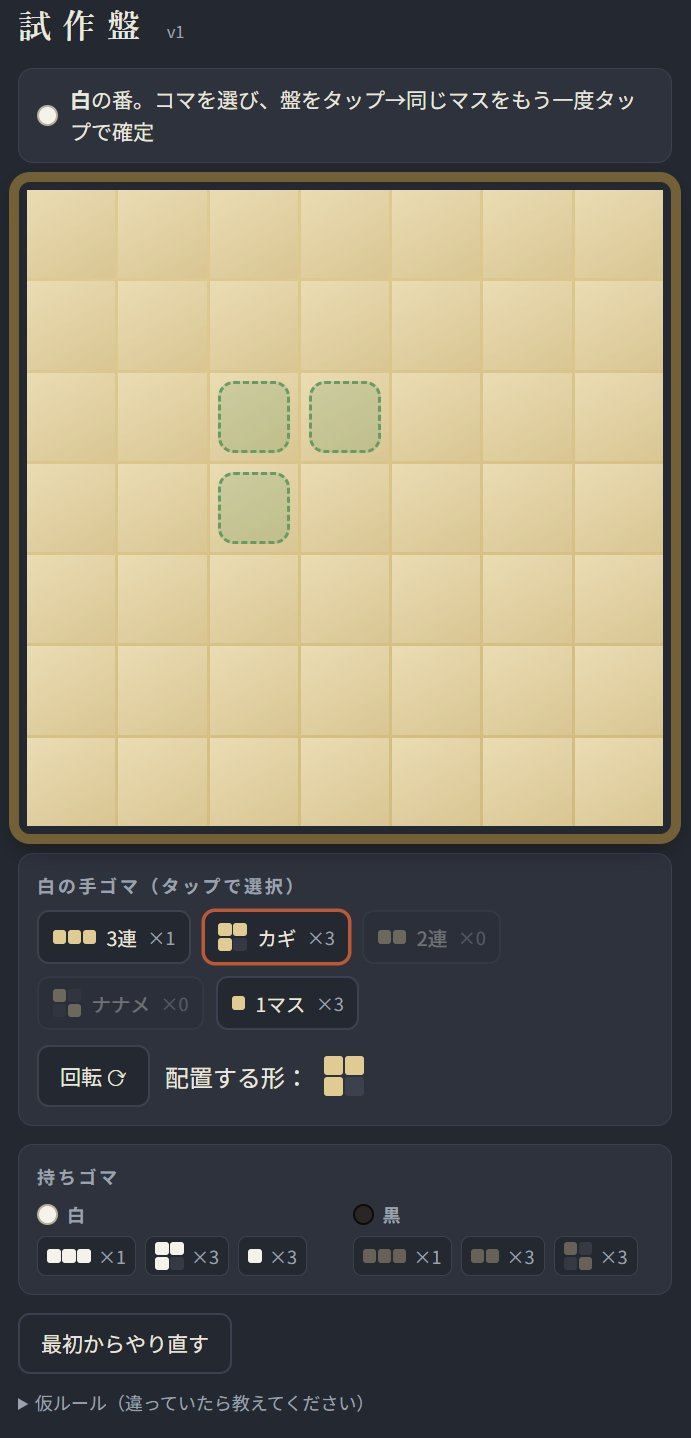 ブラウザ版の最初の試作画面